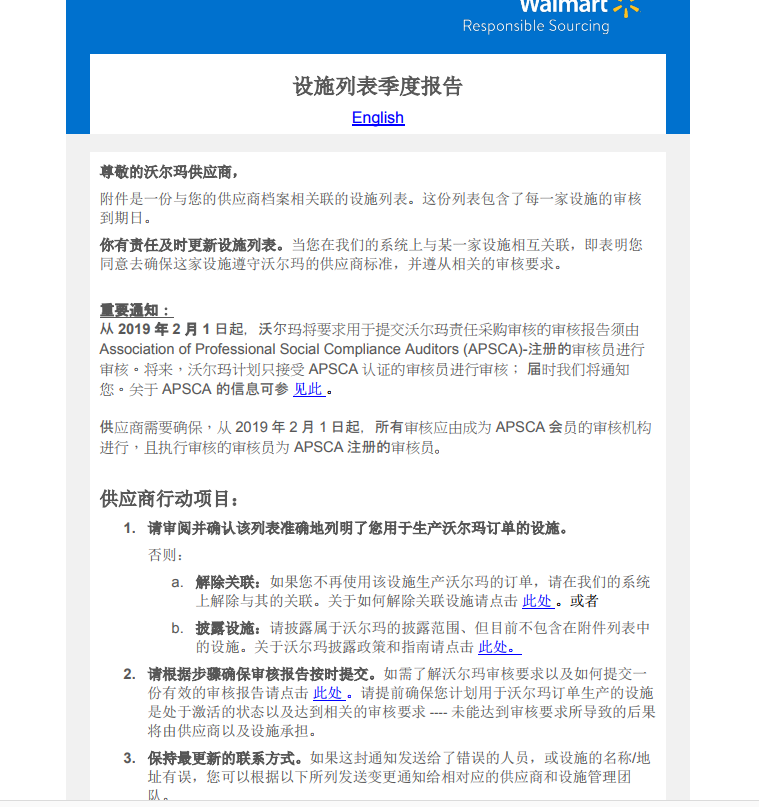 walmart驗廠